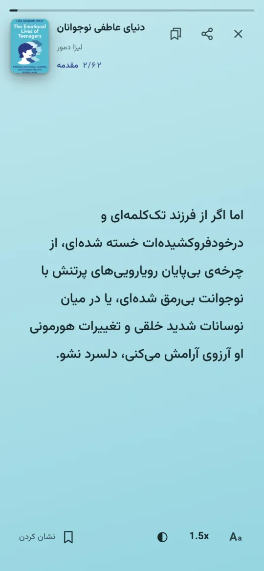 خواندن یک کتاب در کوتانو